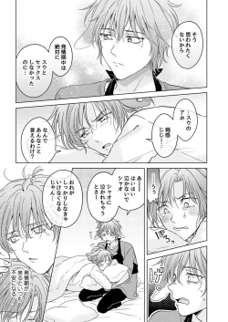 Page 97 of Kemono no Gochisou