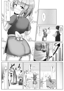 Page 1 of Ponkotsu Sekaisen