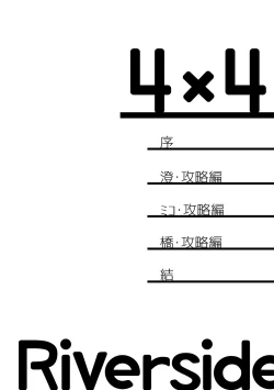 Page 4 of 4×4 Riverside