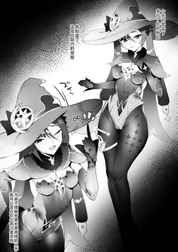 Page 1 of Deshi to Ichaicha