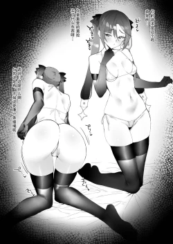 Page 2 of Deshi to Ichaicha