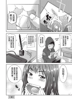 Page 133 of Shoujo kara Shoujo e...