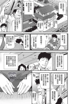 Page 134 of Shoujo kara Shoujo e...