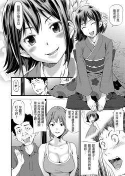 Page 135 of Shoujo kara Shoujo e...