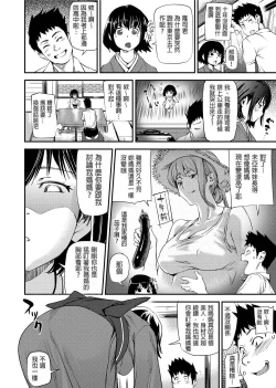 Page 137 of Shoujo kara Shoujo e...