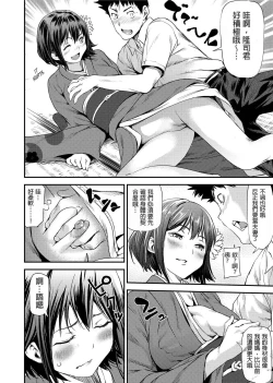 Page 139 of Shoujo kara Shoujo e...