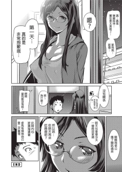 Page 177 of Shoujo kara Shoujo e...