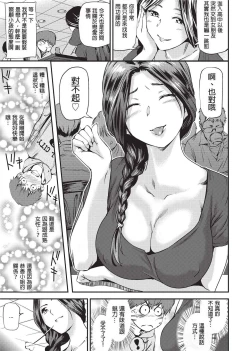 Page 182 of Shoujo kara Shoujo e...