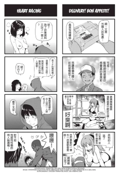 Page 202 of Shoujo kara Shoujo e...