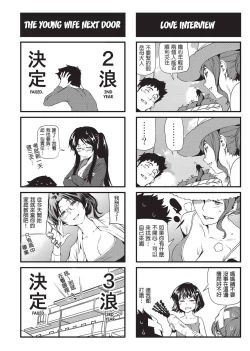 Page 203 of Shoujo kara Shoujo e...