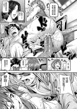 Page 22 of Shoujo kara Shoujo e...