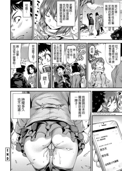 Page 27 of Shoujo kara Shoujo e...