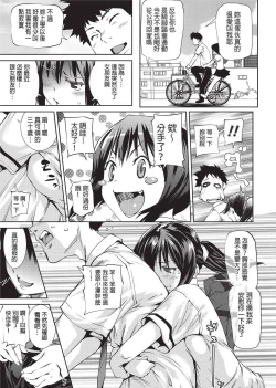 Page 30 of Shoujo kara Shoujo e...