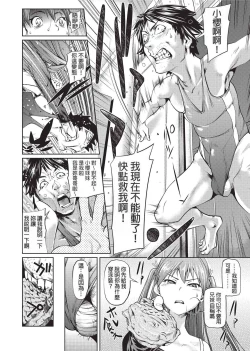 Page 51 of Shoujo kara Shoujo e...