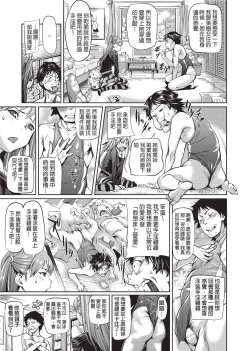 Page 52 of Shoujo kara Shoujo e...