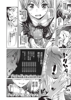 Page 55 of Shoujo kara Shoujo e...