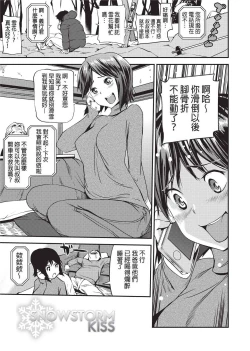 Page 70 of Shoujo kara Shoujo e...