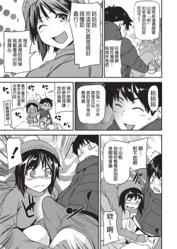 Page 74 of Shoujo kara Shoujo e...