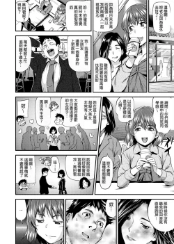 Page 7 of Shoujo kara Shoujo e...