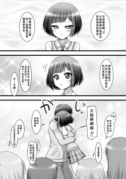 Page 10 of Hankotsu Mesh Color