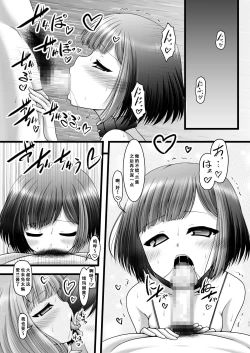 Page 11 of Hankotsu Mesh Color