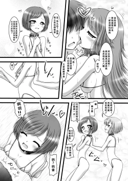 Page 12 of Hankotsu Mesh Color