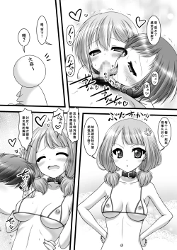 Page 18 of Hankotsu Mesh Color