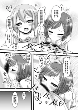 Page 19 of Hankotsu Mesh Color