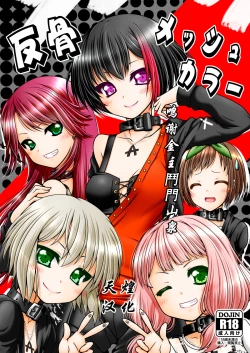 Page 1 of Hankotsu Mesh Color