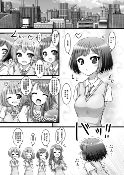 Page 7 of Hankotsu Mesh Color