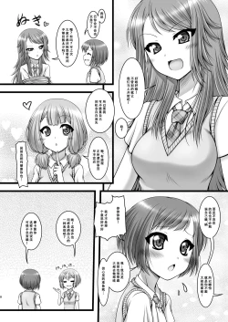 Page 8 of Hankotsu Mesh Color