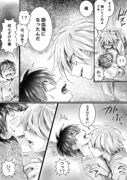 Page 10 of Nijimu Chi