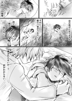 Page 12 of Nijimu Chi