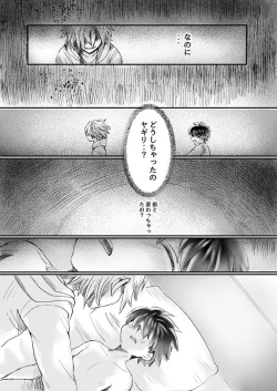 Page 16 of Nijimu Chi