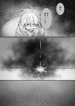 Page 17 of Nijimu Chi