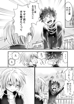 Page 33 of Nijimu Chi