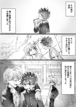 Page 36 of Nijimu Chi