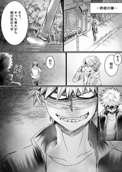 Page 43 of Nijimu Chi