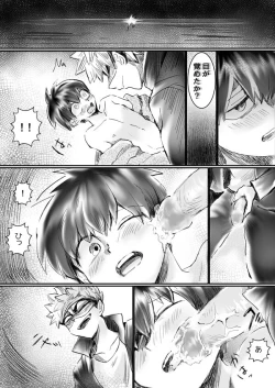 Page 61 of Nijimu Chi