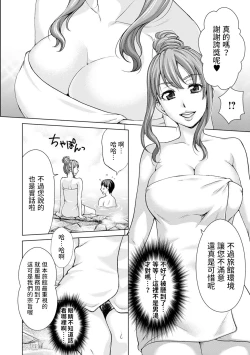 Page 4 of Onsen Okami no Hi Plan