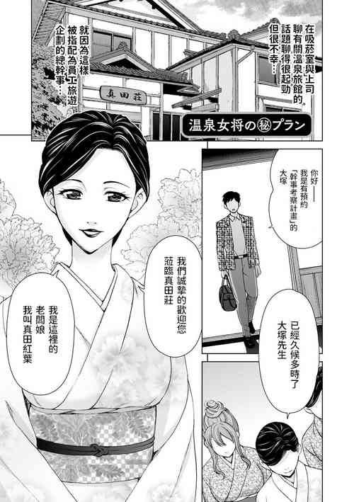 Download Onsen Okami no Hi Plan