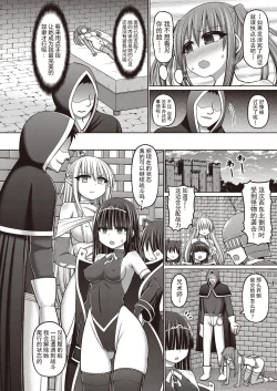 Page 48 of Jujutsushi ni Tensei Shita node Koujo Zenin Dorei ni Shite Mita Ch. 1-2
