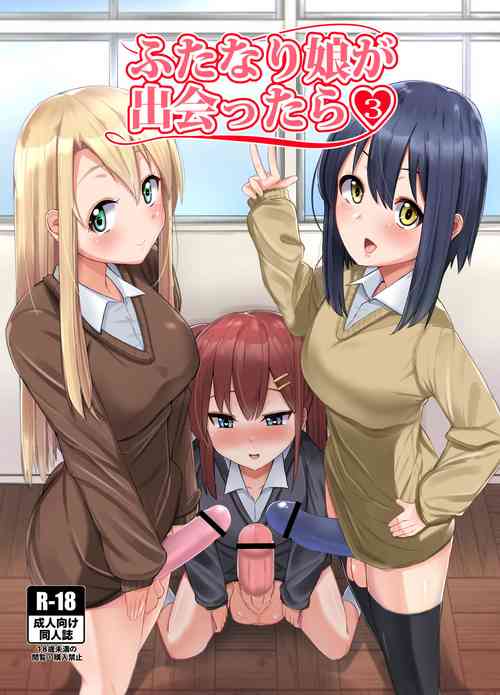 Download Futanari Musume ga Deattara 3 | When Futanari Girls Meet 3