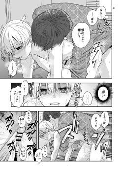 Page 37 of Aru Jiken no Zenjitsutan - A Prelude to an Incident