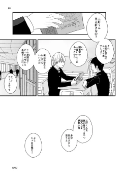 Page 60 of Aru Jiken no Zenjitsutan - A Prelude to an Incident