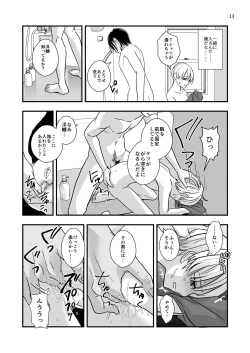 Page 11 of Ojisan ni Choukyousareru Itsuka Aida
