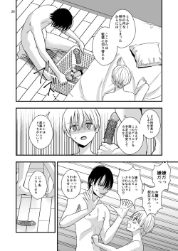 Page 24 of Ojisan ni Choukyousareru Itsuka Aida