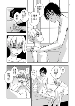 Page 25 of Ojisan ni Choukyousareru Itsuka Aida