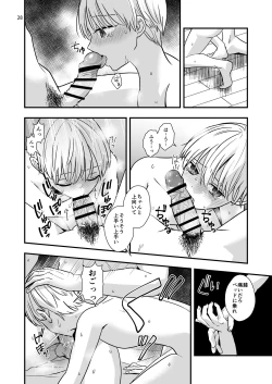 Page 26 of Ojisan ni Choukyousareru Itsuka Aida