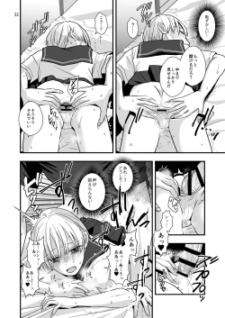 Page 30 of Ojisan ni Choukyousareru Itsuka Aida